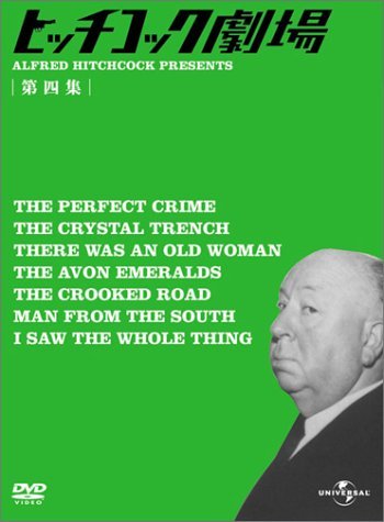 ヒッチコック劇場　全４巻 ヒッチコック劇場 第四集 [DVD]: Amazon.de: DVD & Blu-ray
